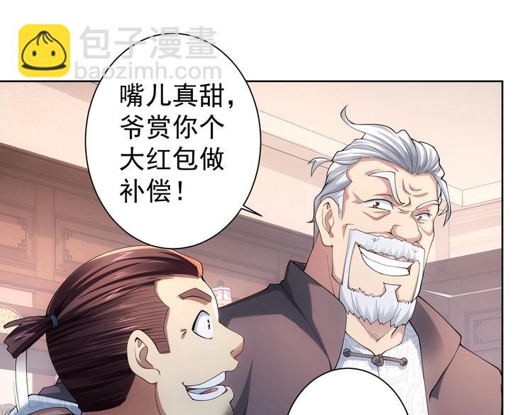 第36话 假的，它永远真不了112