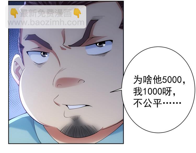 第36话 假的，它永远真不了114