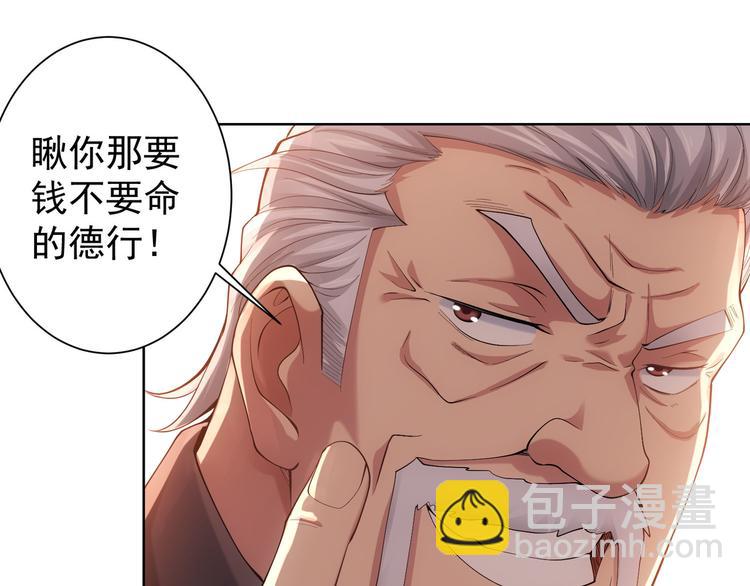 第36话 假的，它永远真不了115