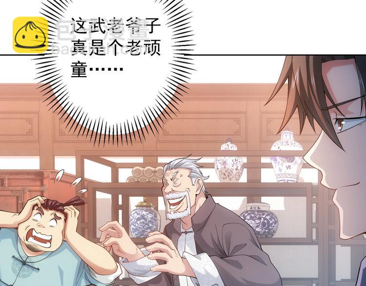 第36话 假的，它永远真不了117