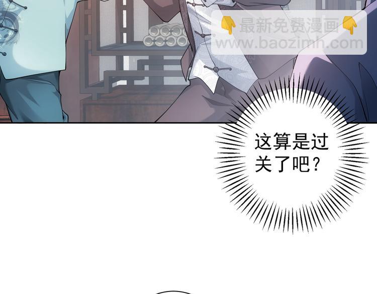 第36话 假的，它永远真不了118