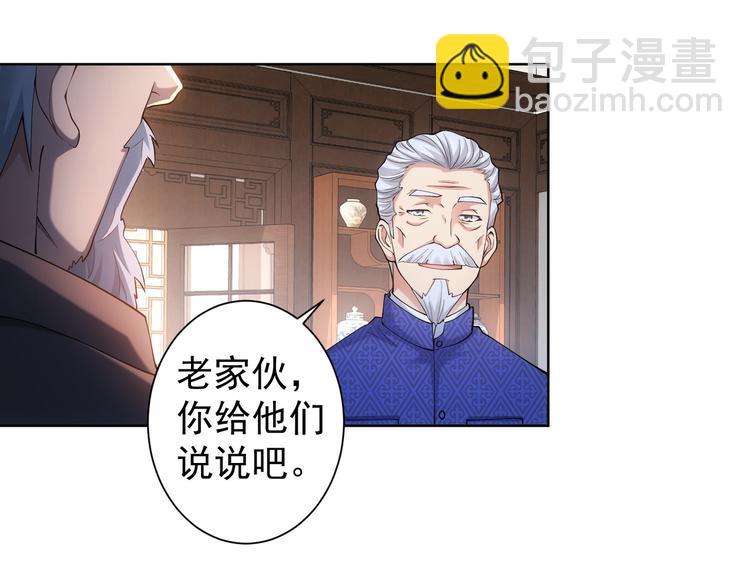 第36话 假的，它永远真不了122