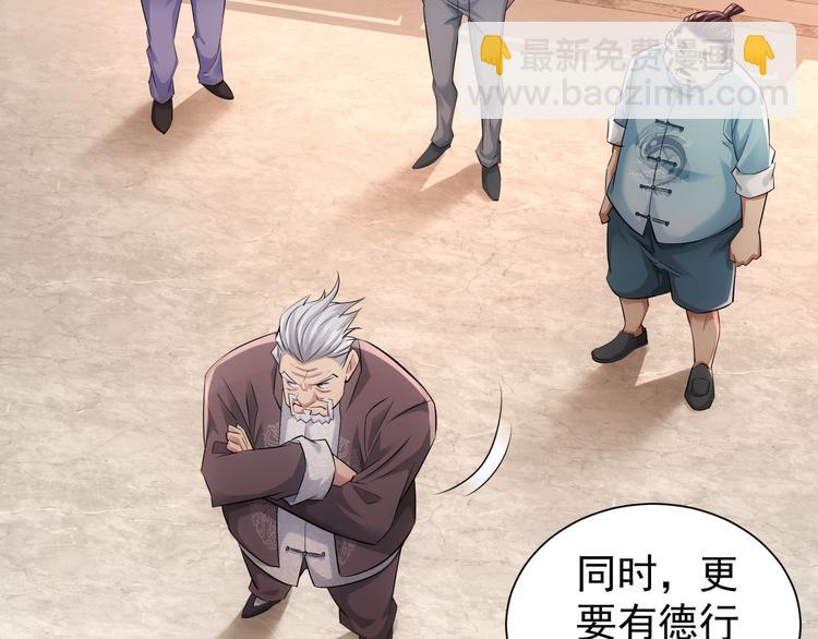 第36话 假的，它永远真不了126