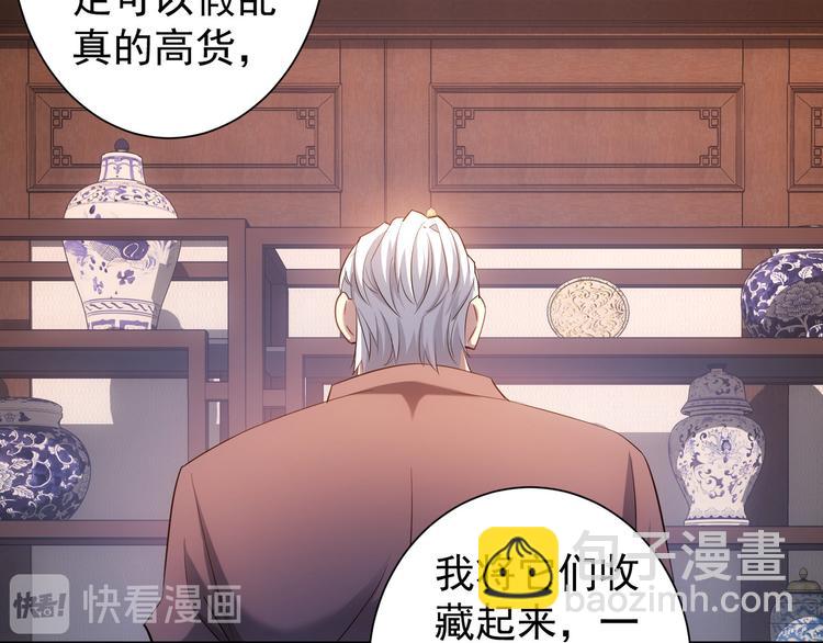 第36话 假的，它永远真不了128