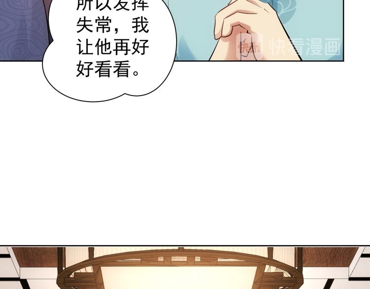第36话 假的，它永远真不了13