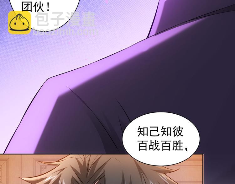 第36话 假的，它永远真不了133