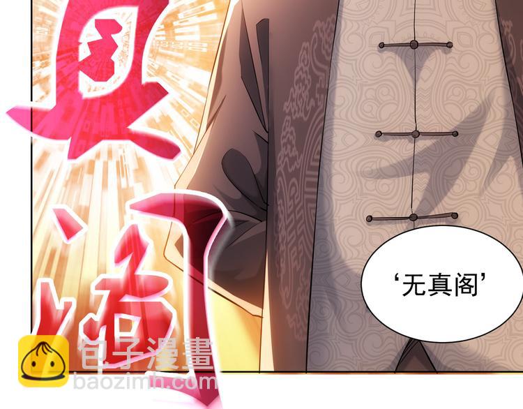 第36话 假的，它永远真不了137