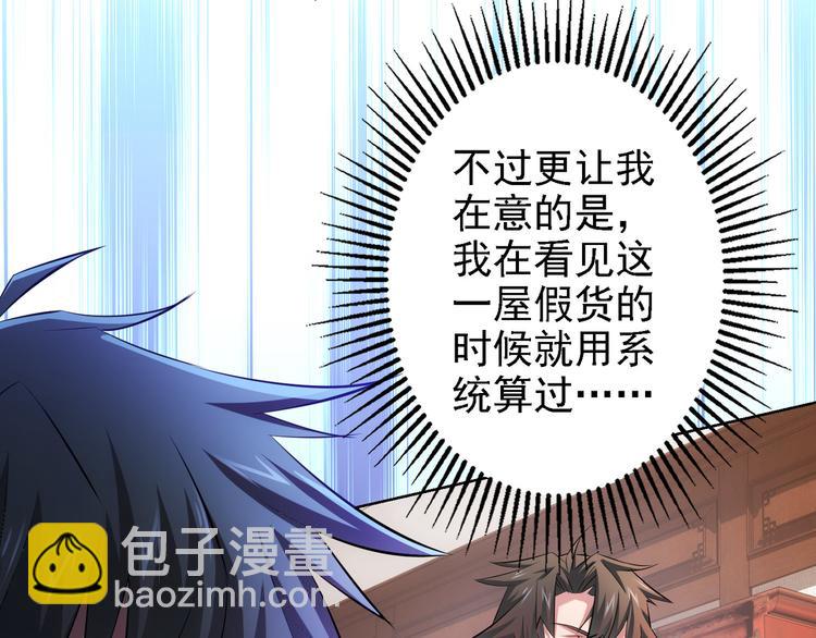 第36话 假的，它永远真不了139