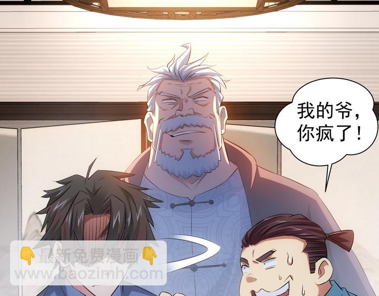 第36话 假的，它永远真不了14