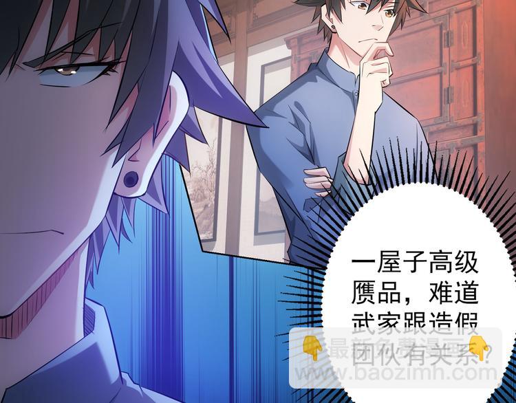第36话 假的，它永远真不了140