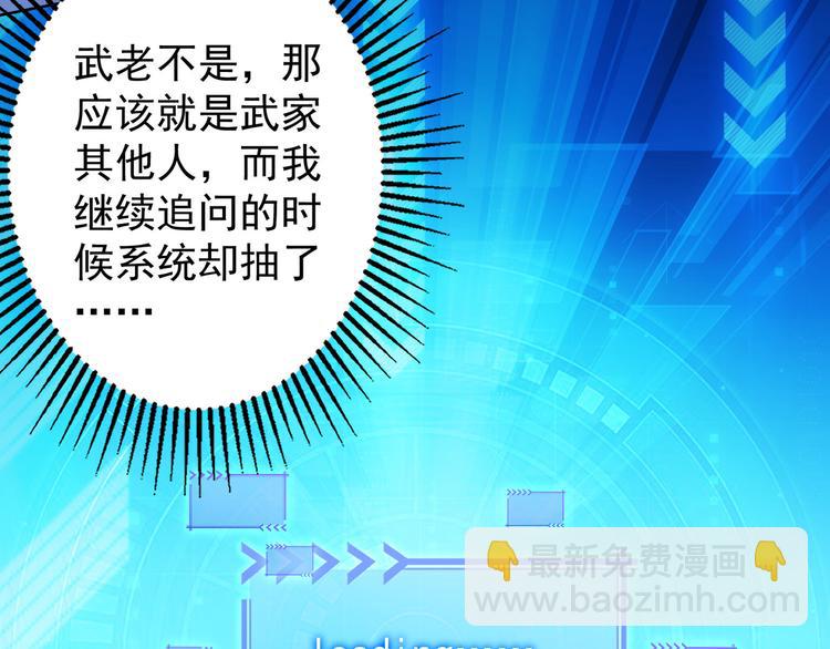第36话 假的，它永远真不了142