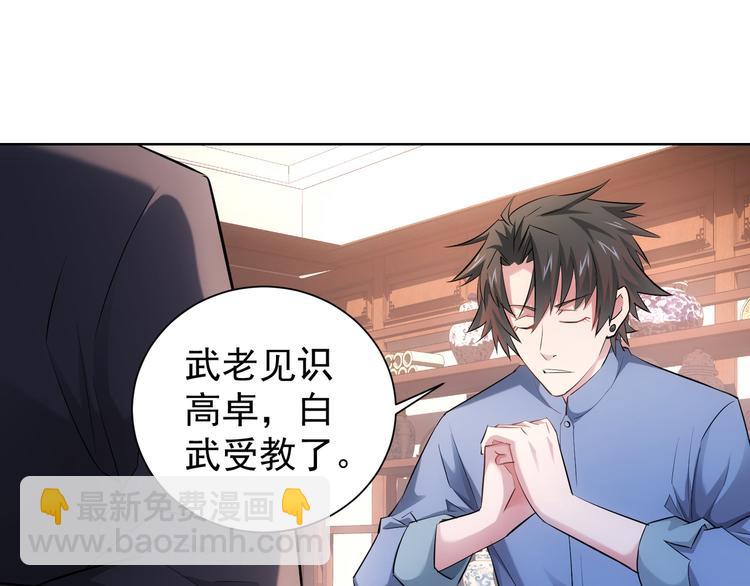 第36话 假的，它永远真不了145