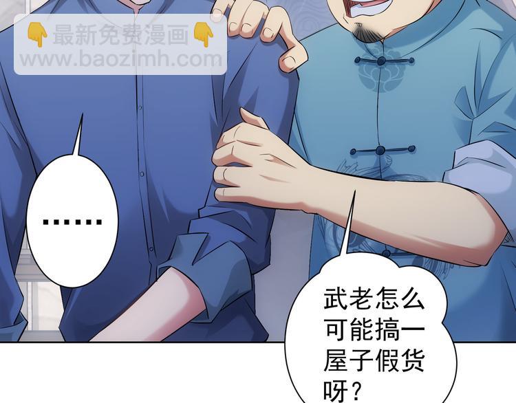 第36话 假的，它永远真不了15