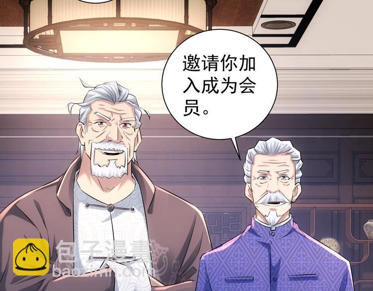第36话 假的，它永远真不了151