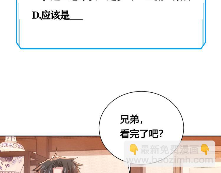 第36话 假的，它永远真不了161