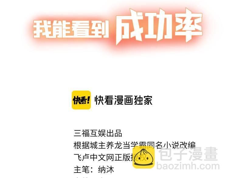 第36话 假的，它永远真不了2