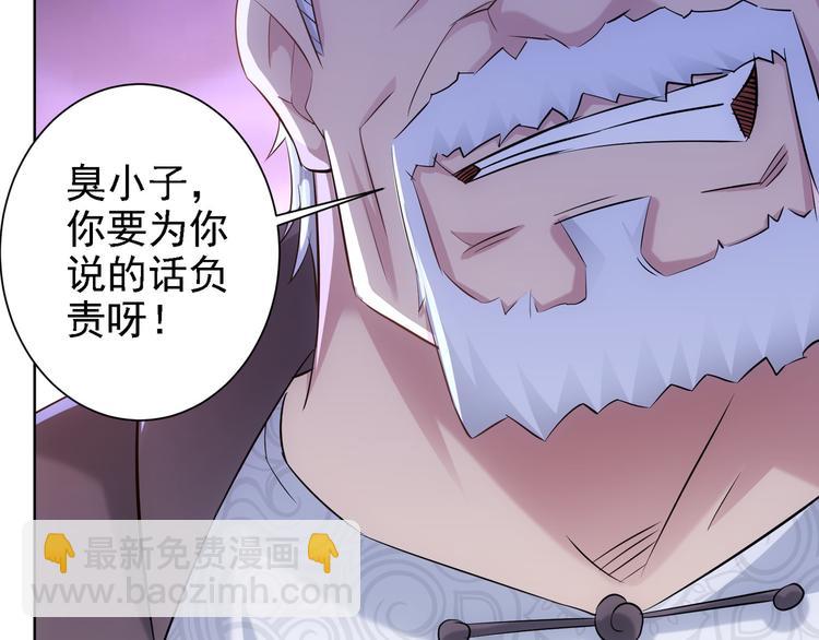 第36话 假的，它永远真不了34