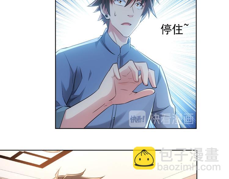 第36话 假的，它永远真不了41