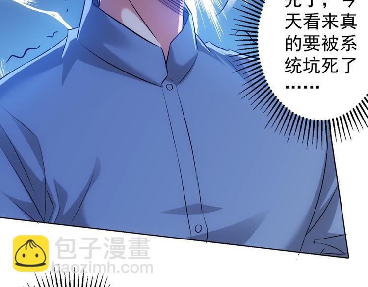 第36话 假的，它永远真不了61