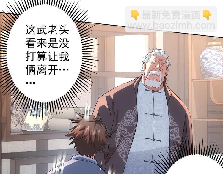 第36话 假的，它永远真不了62