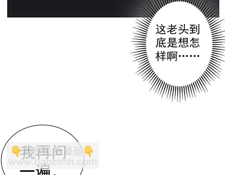 第36话 假的，它永远真不了69