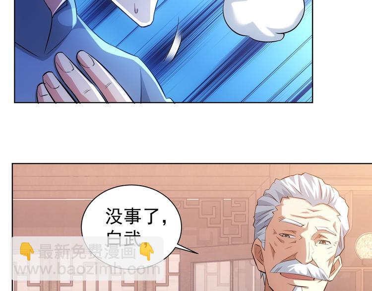 第36话 假的，它永远真不了83