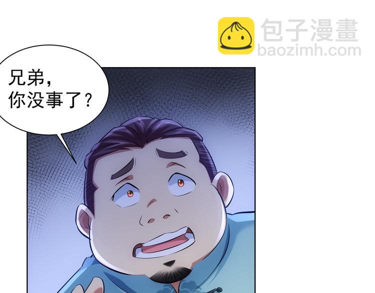 第36话 假的，它永远真不了90