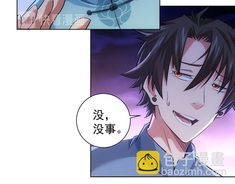 第36话 假的，它永远真不了91