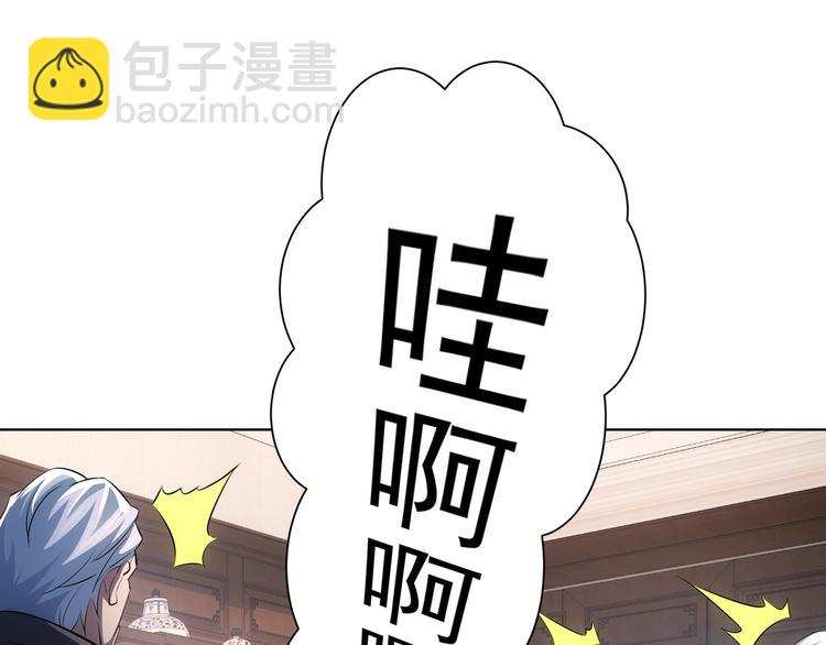 第36话 假的，它永远真不了92