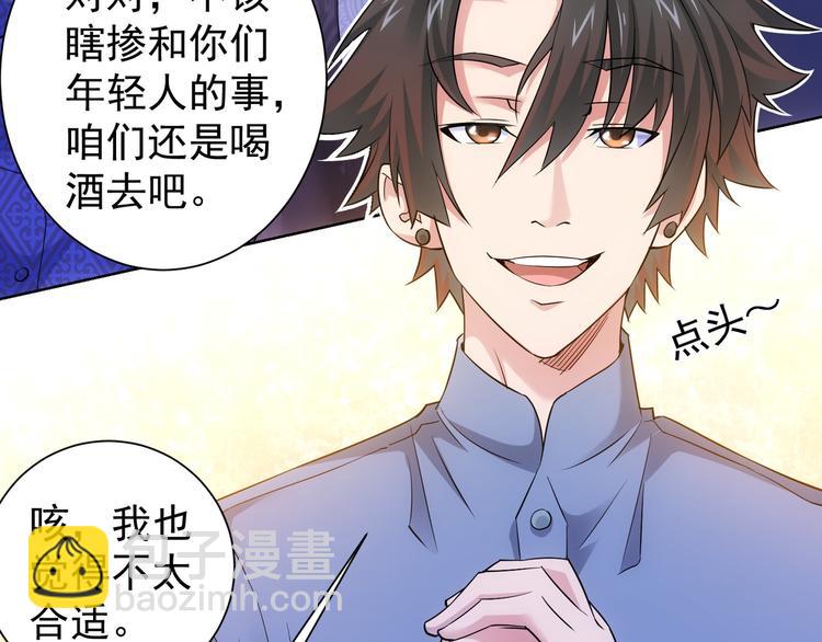 第44话 试探内鬼10