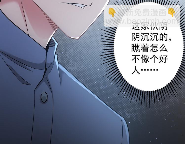 第44话 试探内鬼101