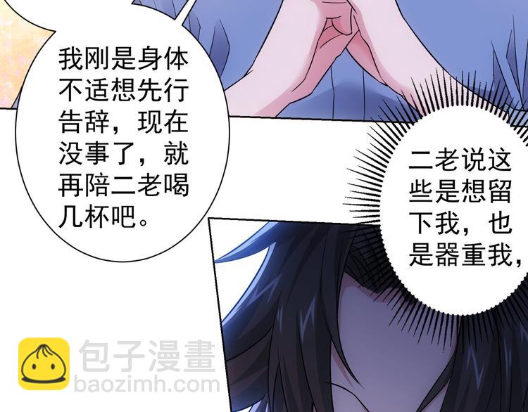 第44话 试探内鬼11