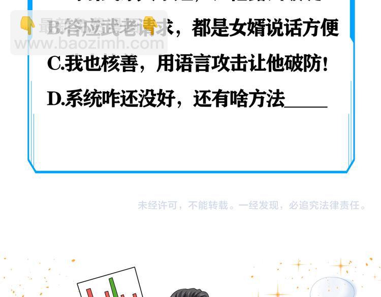 第44话 试探内鬼112