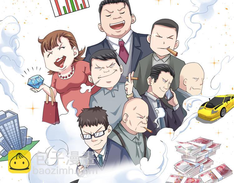 第44话 试探内鬼113
