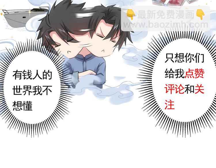 第44话 试探内鬼114