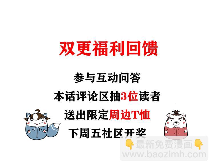 第44话 试探内鬼115