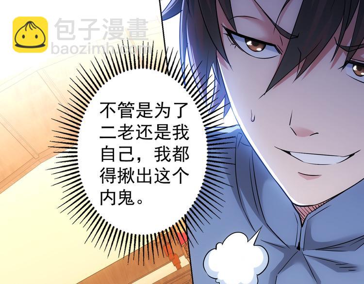 第44话 试探内鬼12