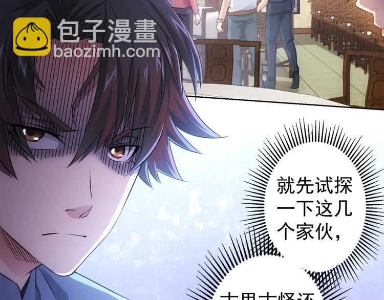 第44话 试探内鬼15