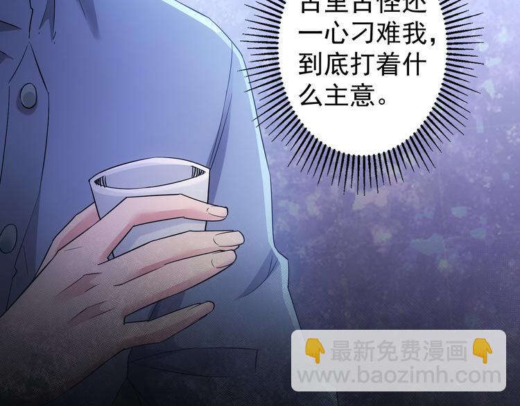 第44话 试探内鬼16