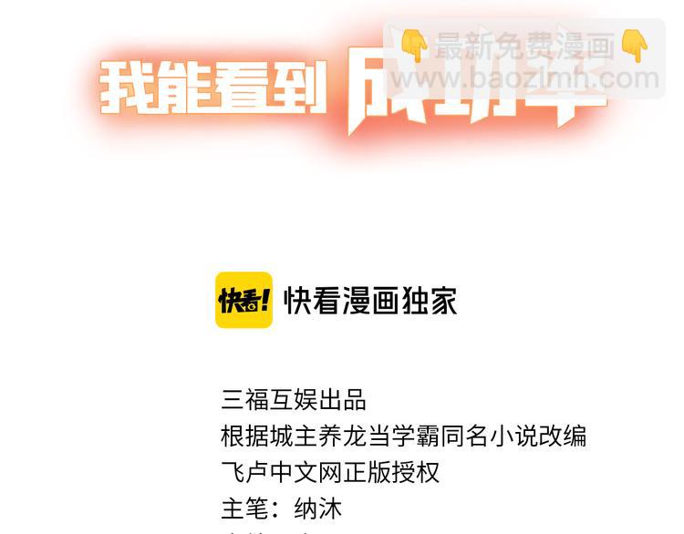 第44话 试探内鬼2