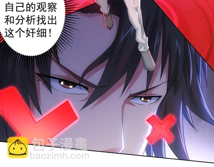 第44话 试探内鬼21