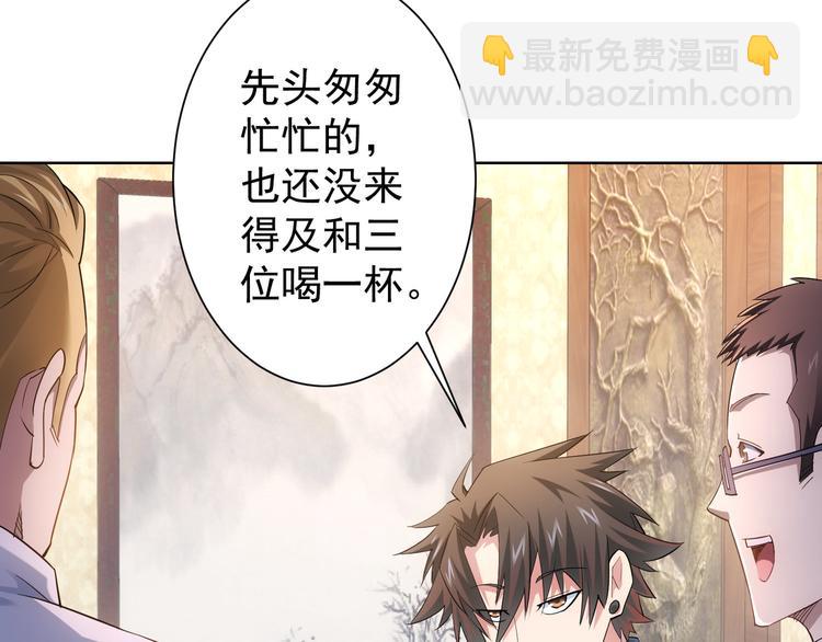 第44话 试探内鬼27