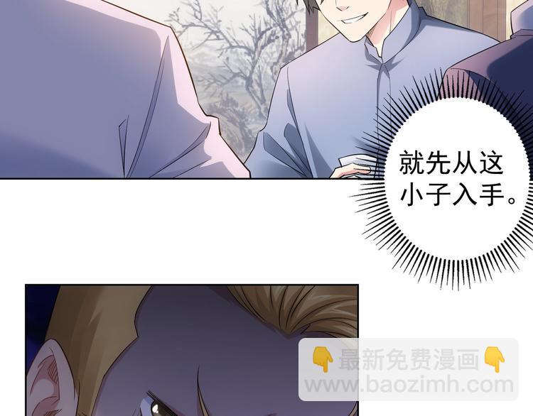 第44话 试探内鬼28