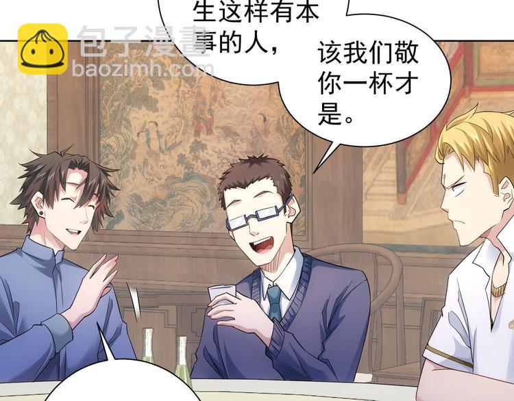 第44话 试探内鬼30