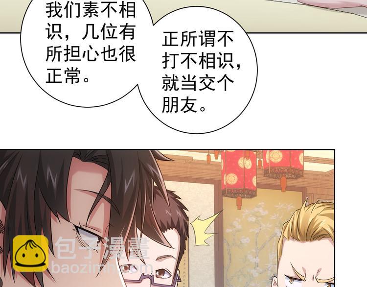 第44话 试探内鬼31