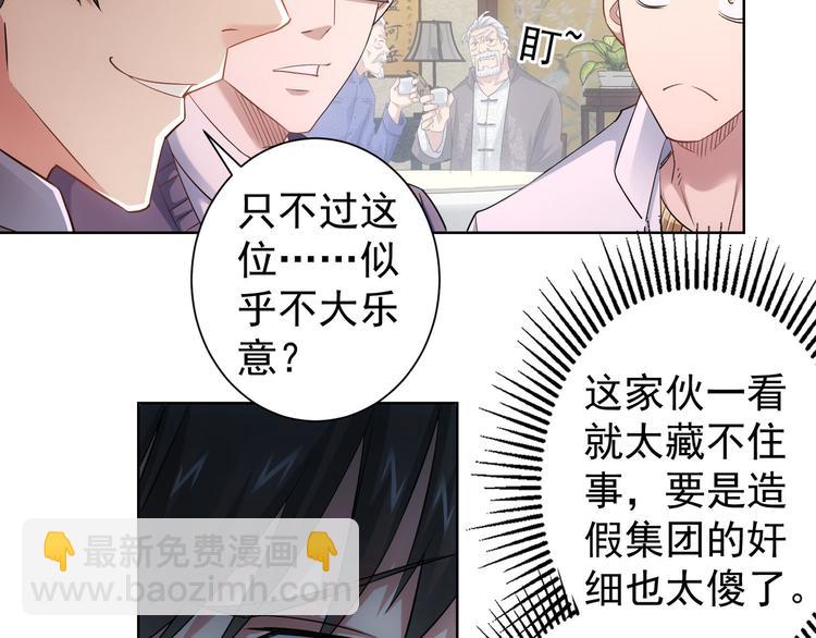 第44话 试探内鬼32