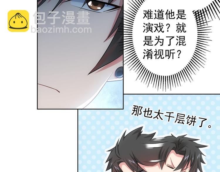 第44话 试探内鬼33