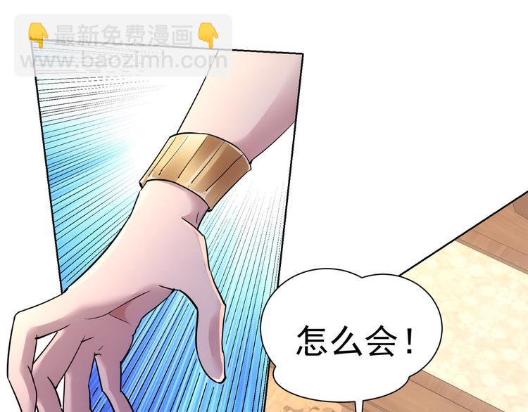 第44话 试探内鬼35