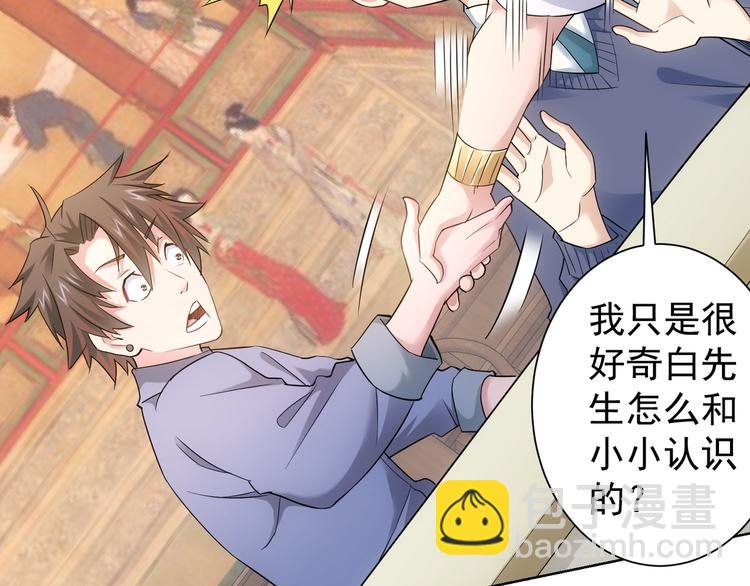 第44话 试探内鬼37