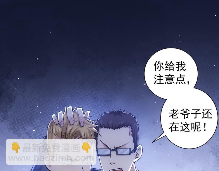 第44话 试探内鬼4